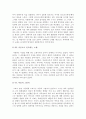 [사랑영화]글루미 선데이+로마의휴일+청설 영화감상문 2페이지
