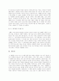 [사랑영화]글루미 선데이+로마의휴일+청설 영화감상문 3페이지