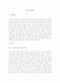 [장애극복][장애영화][장애를극복하는영화]블랙영화감상문+템플그랜딘+글러브영화감상문 1페이지