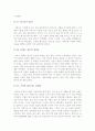 [장애극복][장애영화][장애를극복하는영화]블랙영화감상문+템플그랜딘+글러브영화감상문 2페이지