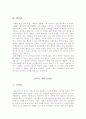 [장애극복][장애영화][장애를극복하는영화]블랙영화감상문+템플그랜딘+글러브영화감상문 8페이지