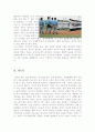[장애극복][장애영화][장애를극복하는영화]블랙영화감상문+템플그랜딘+글러브영화감상문 12페이지