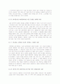 [멜로영화감상문][사랑영화]러브액츄얼리+귀를기울이면+그대를사랑합니다영화감상문 3페이지