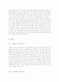 [멜로영화감상문][사랑영화]러브액츄얼리+귀를기울이면+그대를사랑합니다영화감상문 10페이지