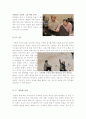 [멜로영화감상문][사랑영화]러브액츄얼리+귀를기울이면+그대를사랑합니다영화감상문 12페이지