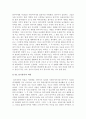 [사랑영화][멜로영화]지금만나러갑니다+세렌디피티+말할수없는비밀 영화감상문 2페이지