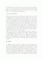 [사랑영화][멜로영화]지금만나러갑니다+세렌디피티+말할수없는비밀 영화감상문 3페이지