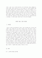 [사랑영화][멜로영화]지금만나러갑니다+세렌디피티+말할수없는비밀 영화감상문 4페이지