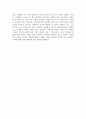 [사랑영화][멜로영화]지금만나러갑니다+세렌디피티+말할수없는비밀 영화감상문 12페이지