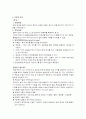 [간호학]laparo scopic cholecystectomy 6페이지