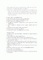 [간호학]laparo scopic cholecystectomy 11페이지