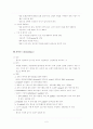 [간호학]ICU에서의 처치 및 장비 5페이지