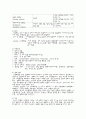 [간호학]LiverCirrhosis간경화증 3페이지