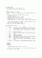 [간호학]LiverCirrhosis간경화증 4페이지