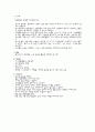 [간호학]LiverCirrhosis간경화증 7페이지