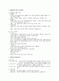 [간호학]LiverCirrhosis간경화증 9페이지