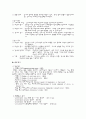 [간호학]LiverCirrhosis간경화증 10페이지