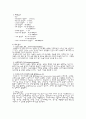 [간호학]LiverCirrhosis간경화증 11페이지