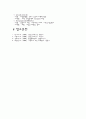 [간호학]LiverCirrhosis간경화증 13페이지