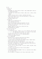 [간호학]Lumbar Spinal Stenosis 5페이지