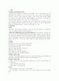 [간호학]LC 복강경 담낭절제술 3페이지