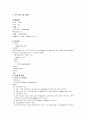 [간호학]LC 복강경 담낭절제술 6페이지