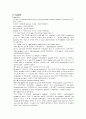 [간호학]LC 복강경 담낭절제술 11페이지