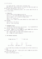 [간호학]MR (Mental Retardation) 2페이지