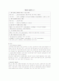 [간호학]Neonatal jaundice 6페이지