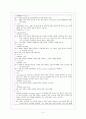 [간호학]NICU DAILY REPORT 6페이지