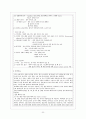 [간호학]NICU DAILY REPORT 20페이지