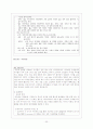 [간호학]NICU DAILY REPORT 23페이지
