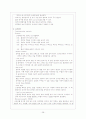[간호학]NICU DAILY REPORT 28페이지