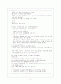 [간호학]NICU DAILY REPORT 31페이지