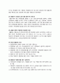 아동청소년의성보호에관한법률 5페이지