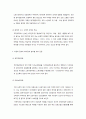 이명박 정부의 사회복지정책에 관한 비판적 고찰 5페이지