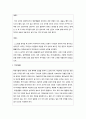 자기소개서 작성 요령 3페이지