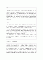 자기소개서 작성 요령 4페이지