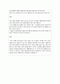 자기소개서 작성 요령 5페이지