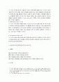프로이트(Freud)의 성격발달이론 3페이지