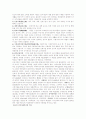 한국의 지역사회복지 역사  4페이지
