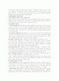 한국의 지역사회복지 역사  8페이지