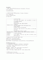 수정한항정신병약물 1페이지