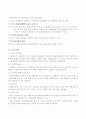 가정폭력의 발생원인과 실태 법률과 정책 문제점 5페이지