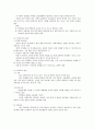 여성복지론_과제_성폭력_피해여성_자료조사 4페이지