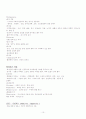 정신간호약물 10페이지