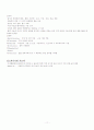 정신간호약물 11페이지