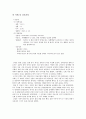 green조-인격장애 6페이지