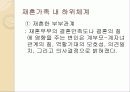 구조적가족개입-가족복지 6페이지