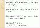 구조적가족개입-가족복지 10페이지